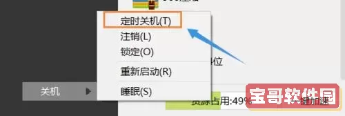 如何利用Win10计划任务实现定时关机和重启电脑的详细指南图2