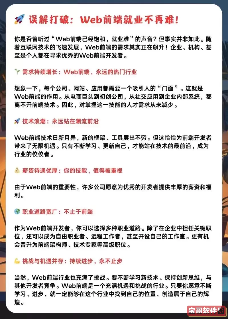 web前端工程师的发展前景，web前端工程师的发展前景分析图2