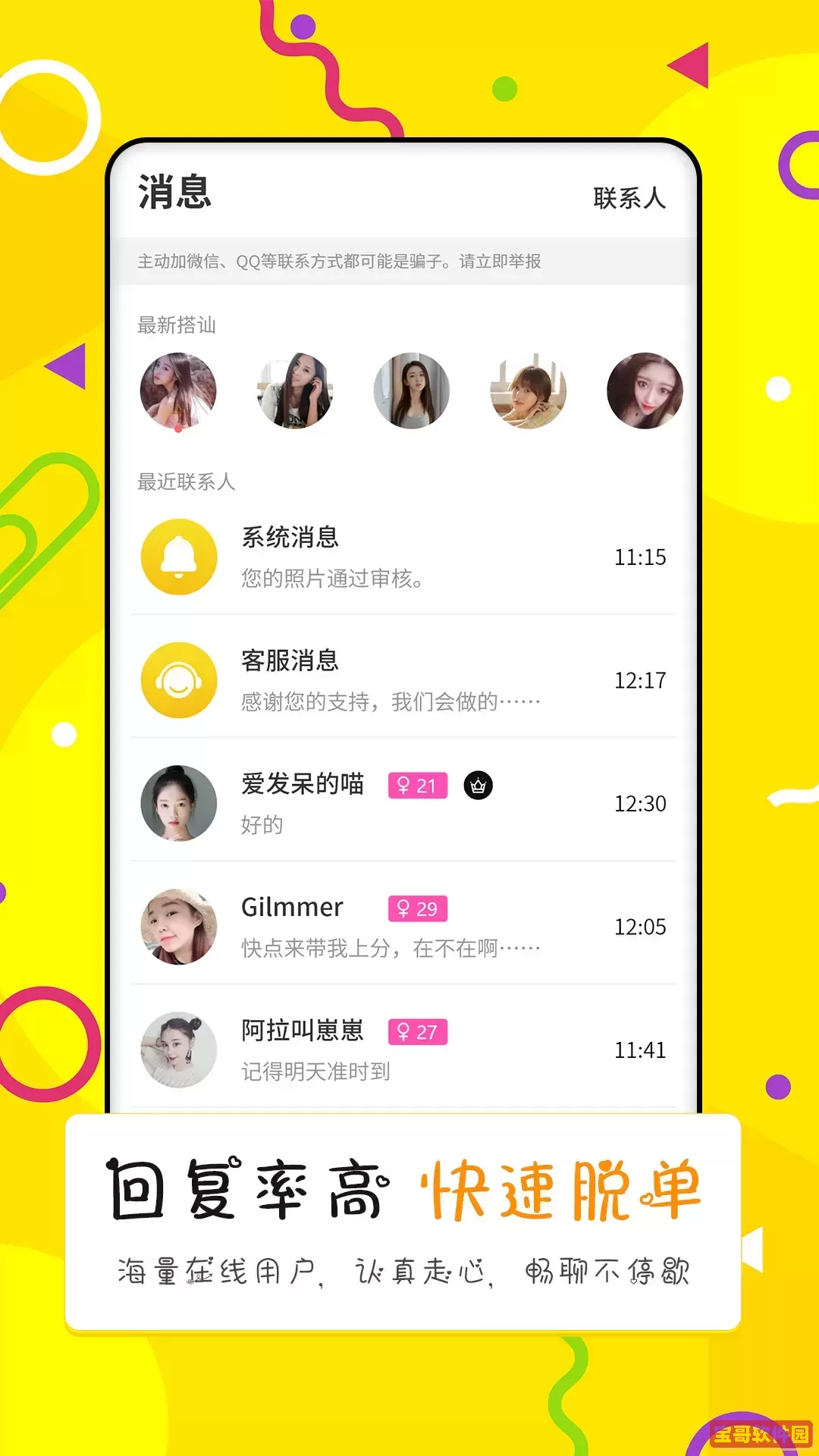 点配软件下载