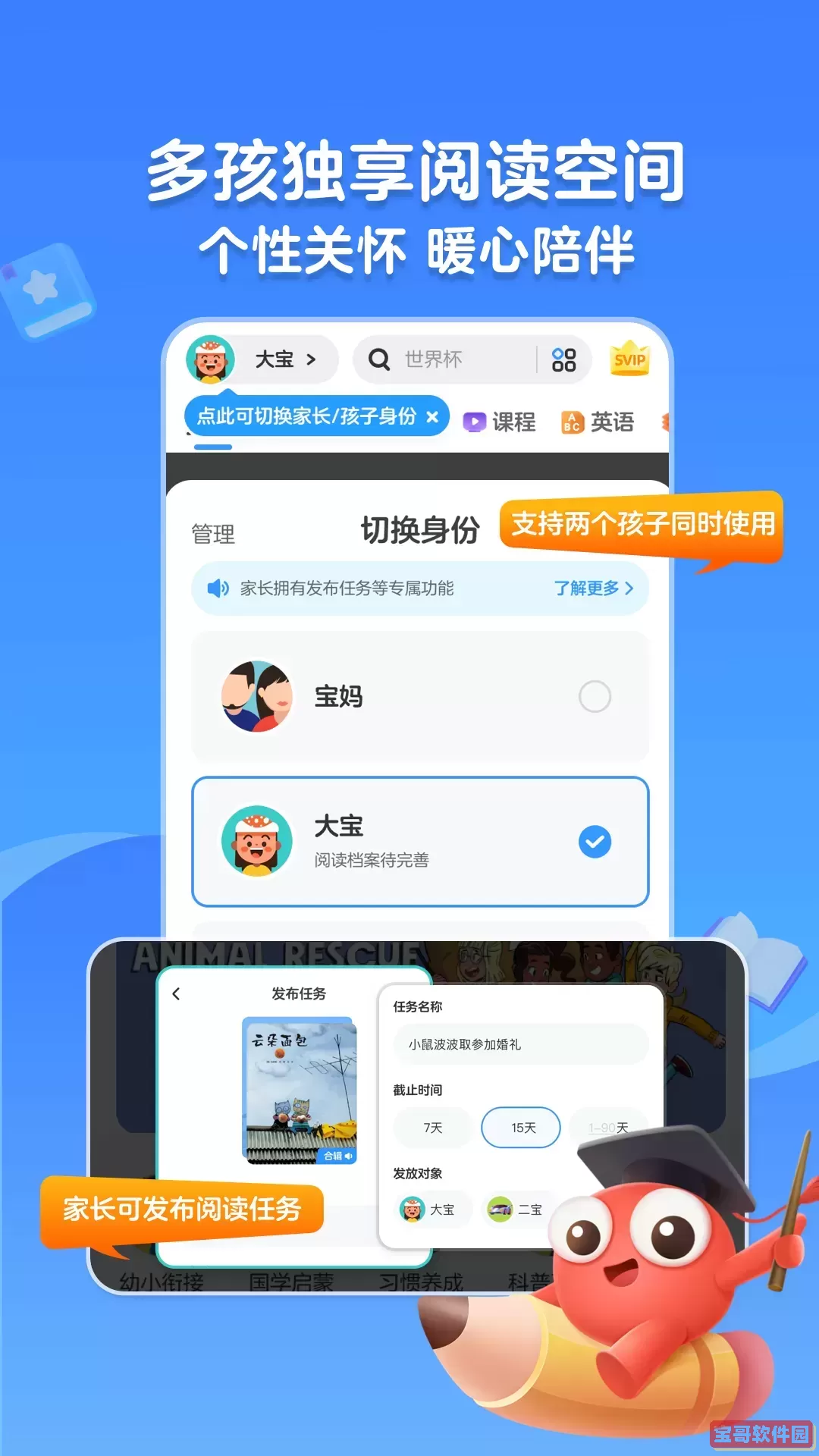 KaDa阅读下载官方版