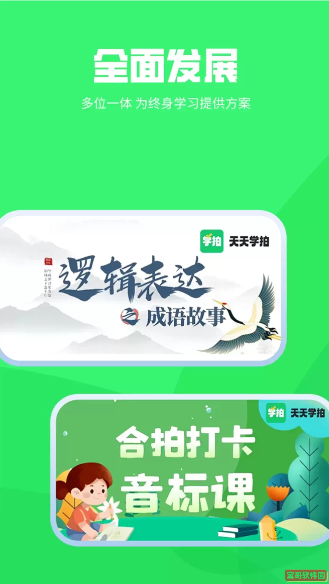 天天学拍官网版旧版本