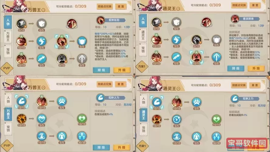 云上城之歌中推荐的好玩职业与强大职业分析图2