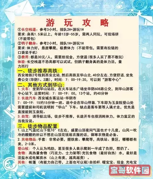 无主之地2爬山技巧解析及其在游戏中的重要性图1