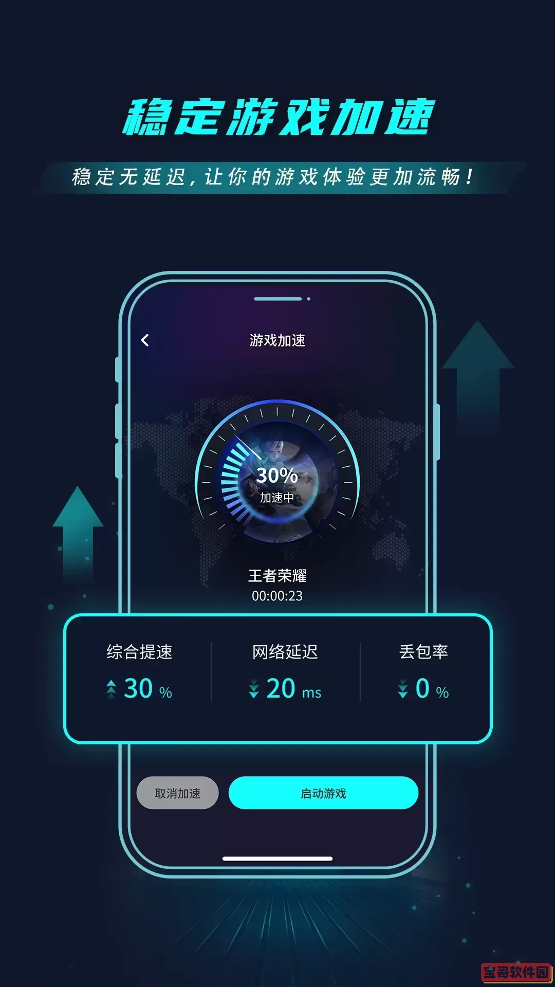 9U加速器官网版手机版
