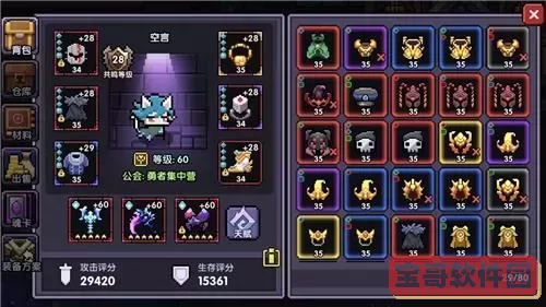 我的勇者牧师武器技能搭配，我的勇者牧师装备技能搭配图1