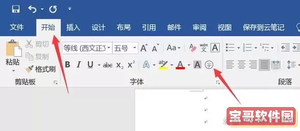 word在方框中打√符号图1
