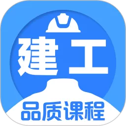 建造师2025最新版
