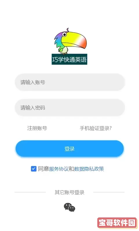 分类快速背单词下载最新版