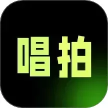 唱拍对口型下载官方正版