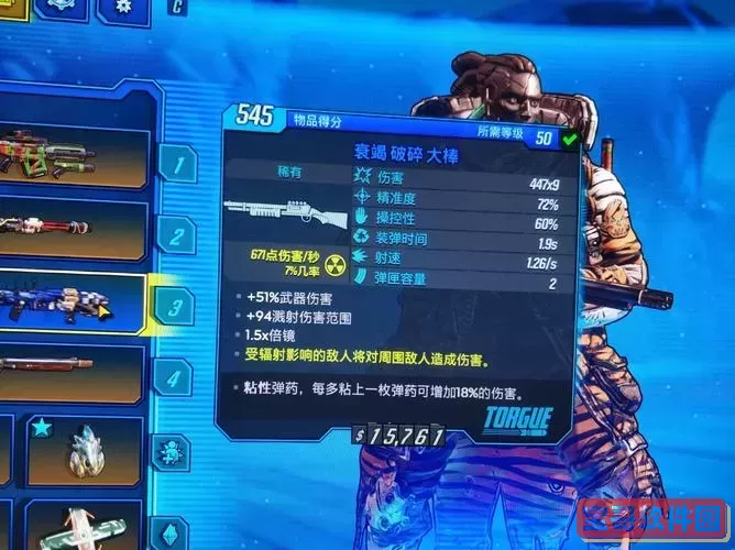 无主之地2托格武器推荐：最佳购买选择及攻略解析图2