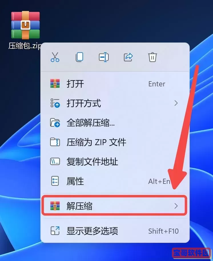linux系统解压zip文件，linux中如何解压zip文件图1