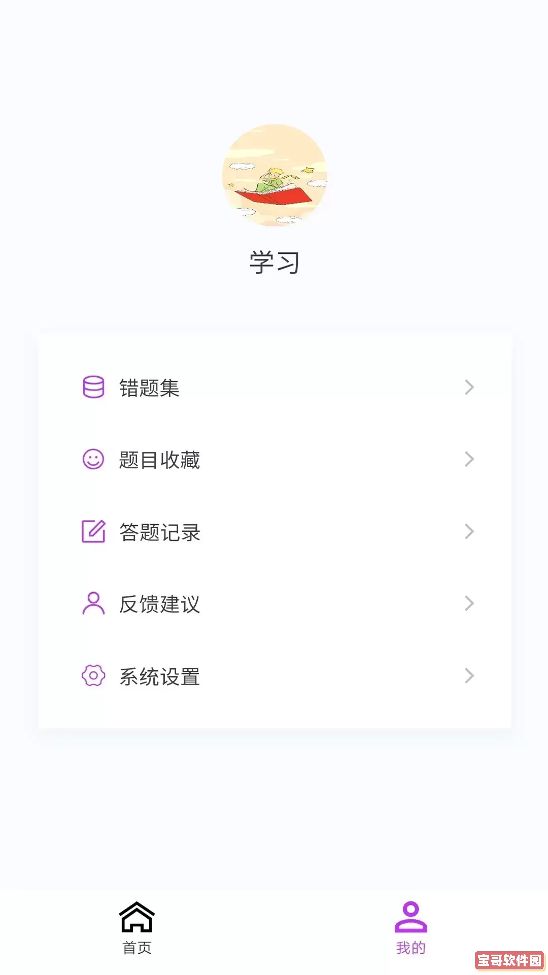 社会工作者100题库app最新版