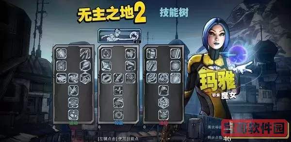 无主之地2魔女神器，无主之地2魔女必刷神器图1