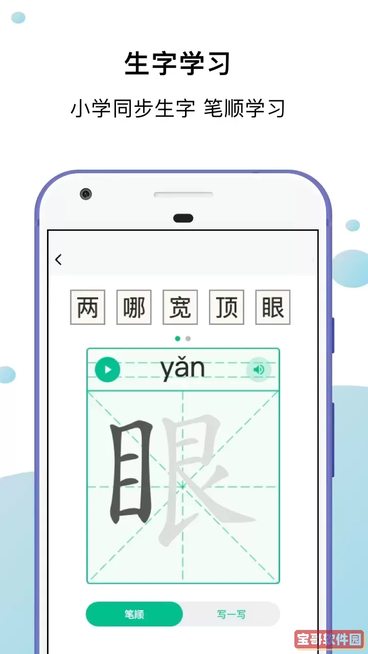小马朗读下载最新版