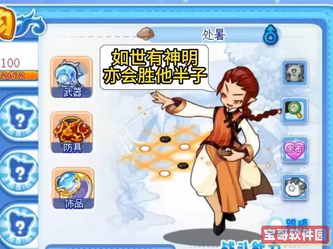 洛克王国修理大考验第三关攻略详解图1