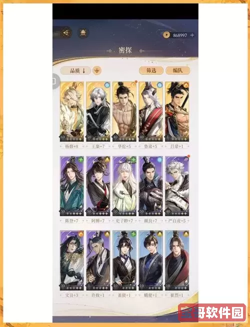 天下3端游平民职业选择图2