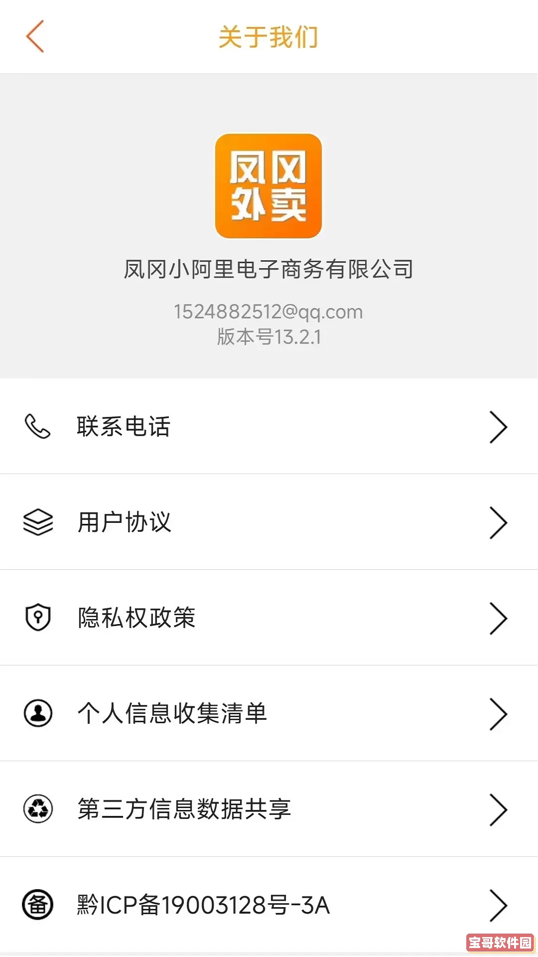 凤冈外卖官网版手机版