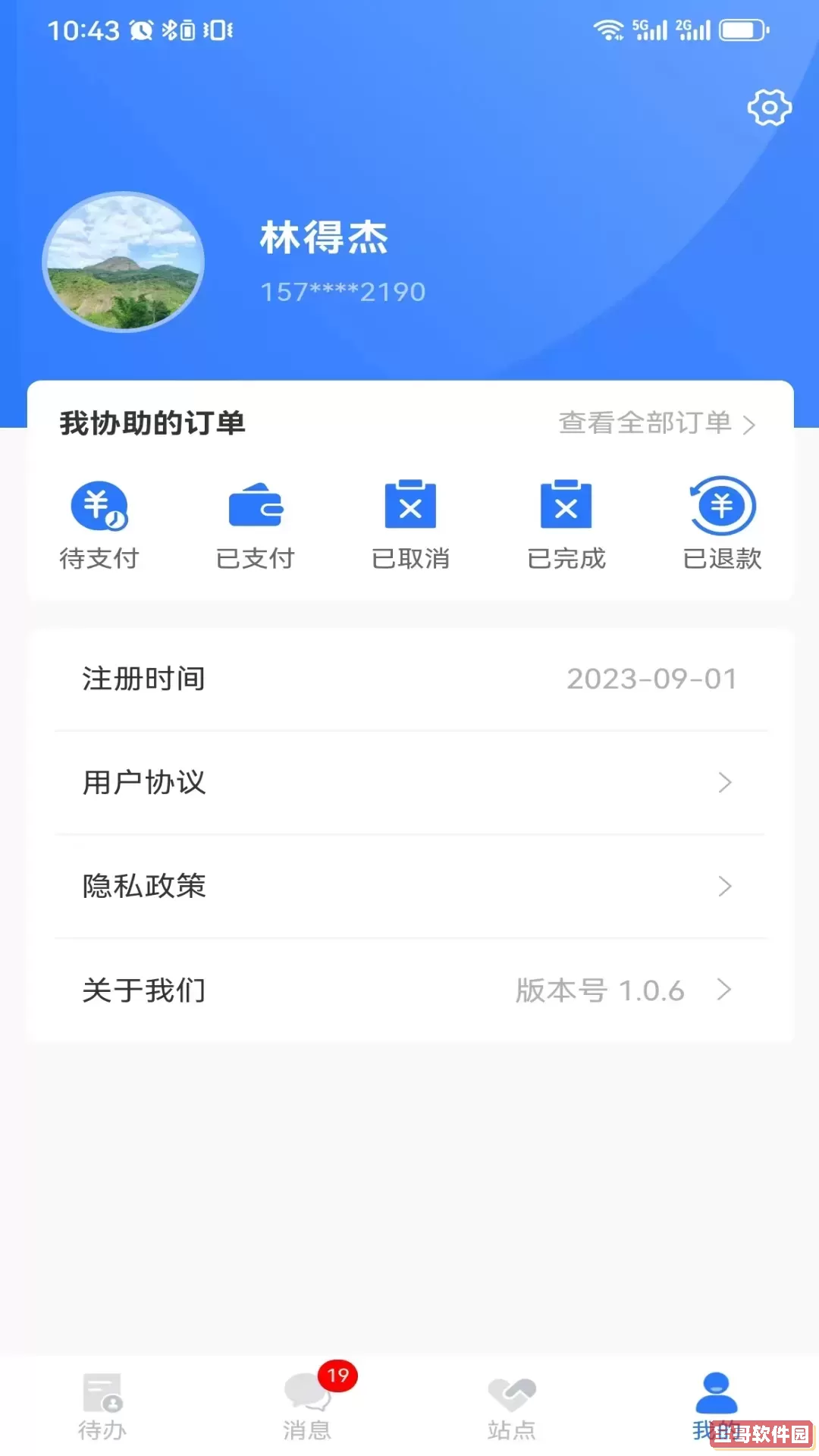棒棒宝app下载