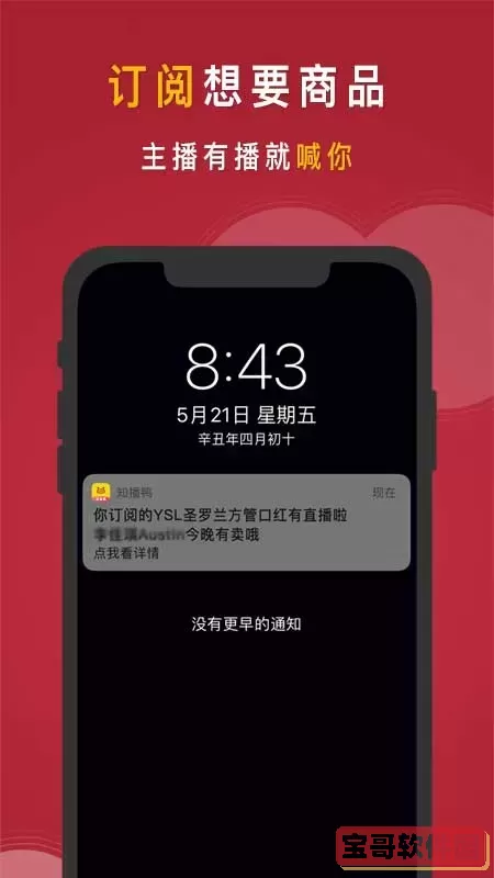 知播鸭手机版
