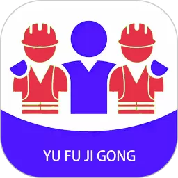 予赋技工