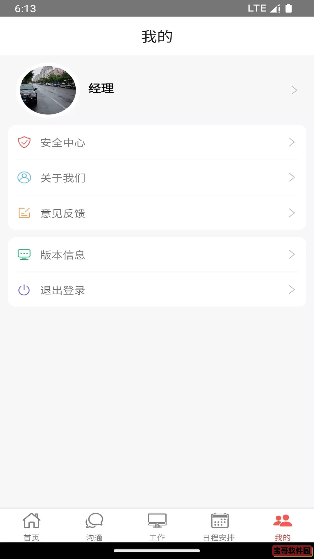35CRM官方版下载