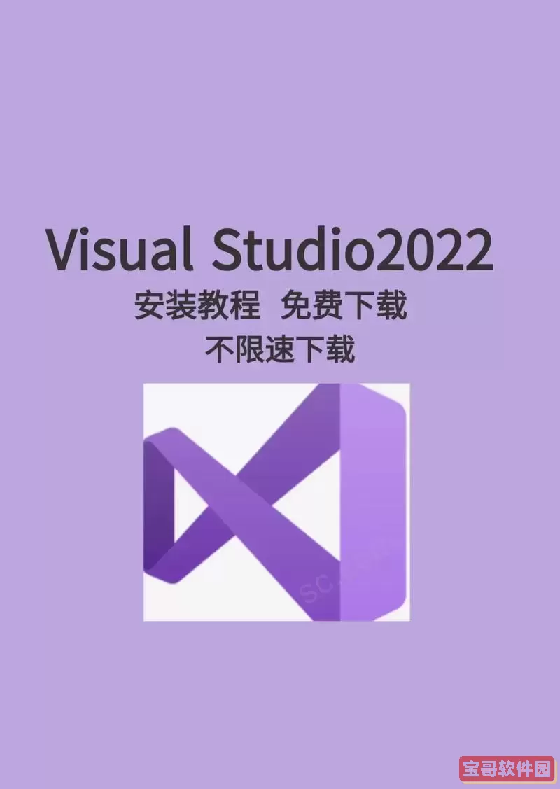 visualstudio软件，visualstudiocommunity图2