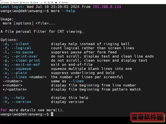 linux打开文本文件命令，linux系统打开文件命令图3