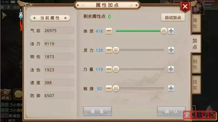 问道平民玩木系攻略图1