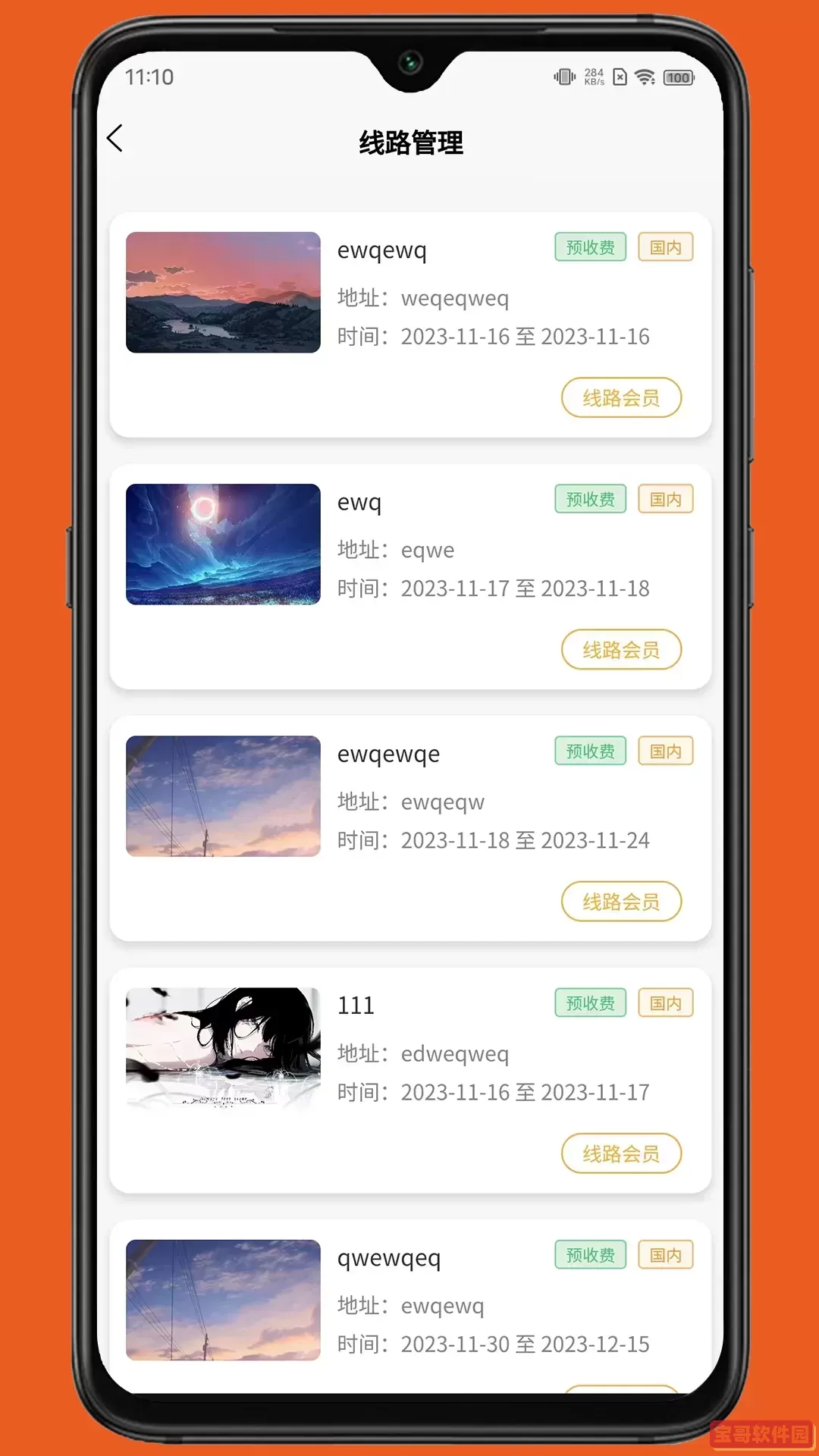 彩鲤管理端下载官方正版