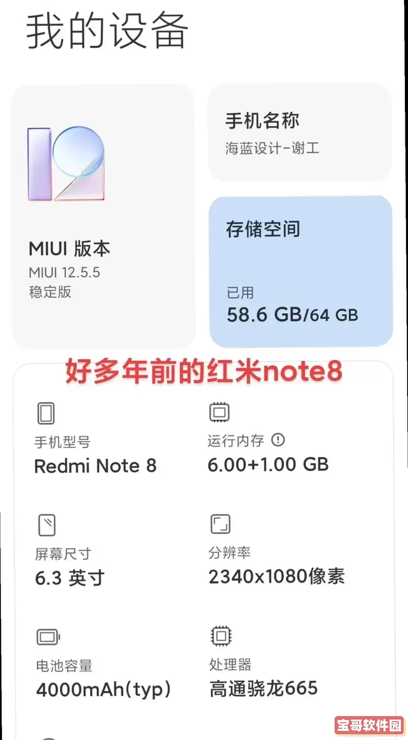 红米note8换电池多少钱，换红米note8pro手机电池多少钱图1