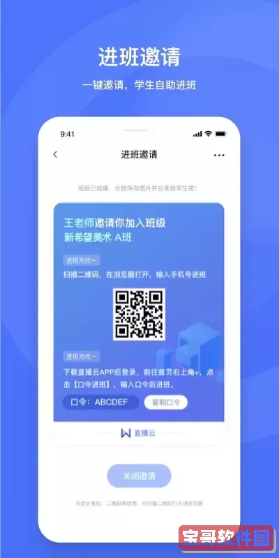 直播云老师端老版本下载