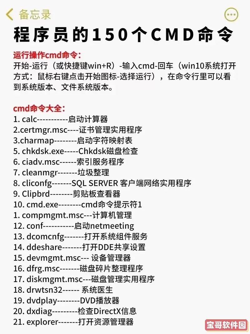 shutdown命令的作用图1