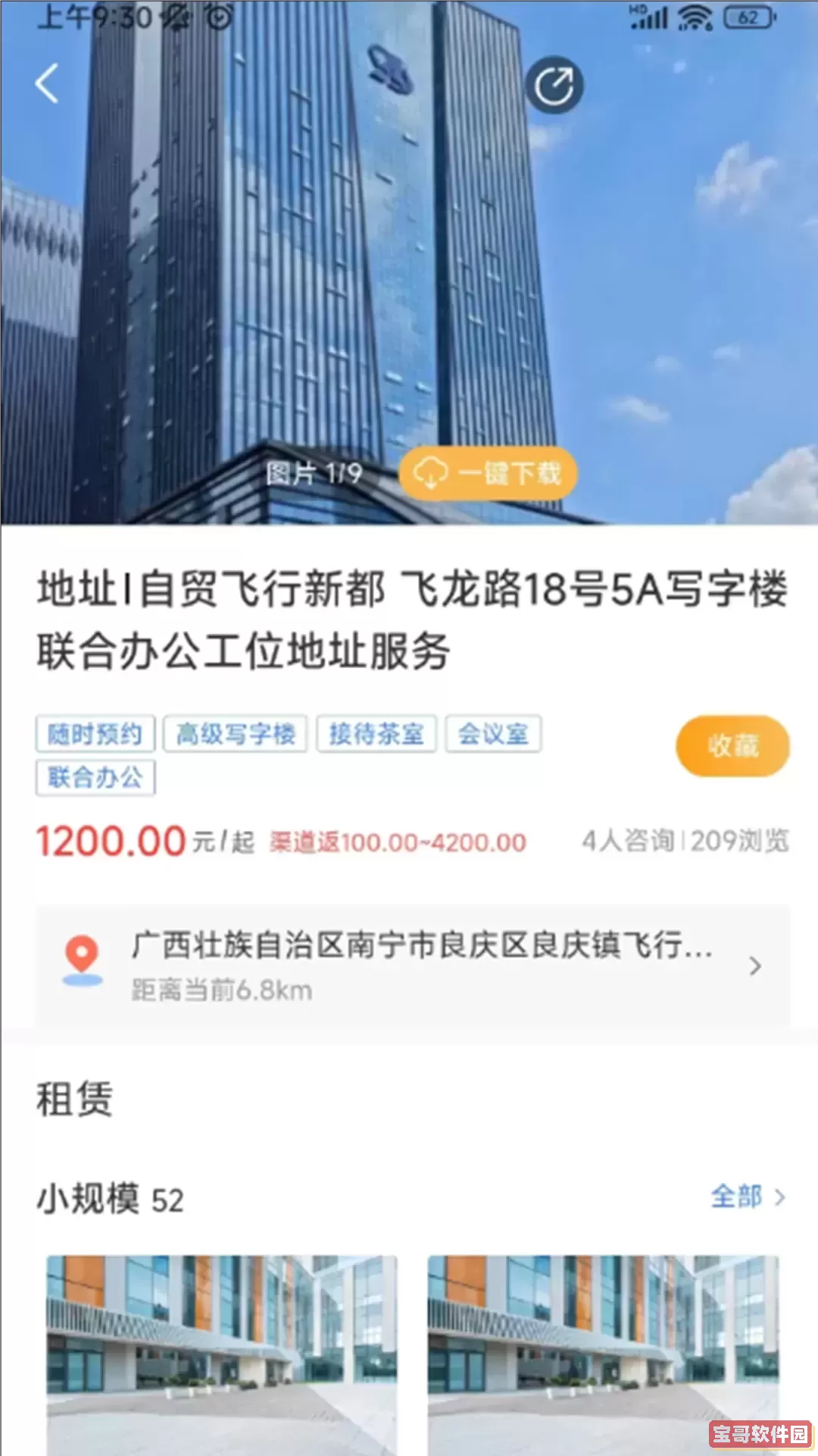 同行通OA官网版app