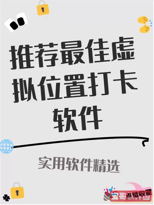 anywhere虚拟位置安卓版可以用于钉钉刷脸打卡吗图2