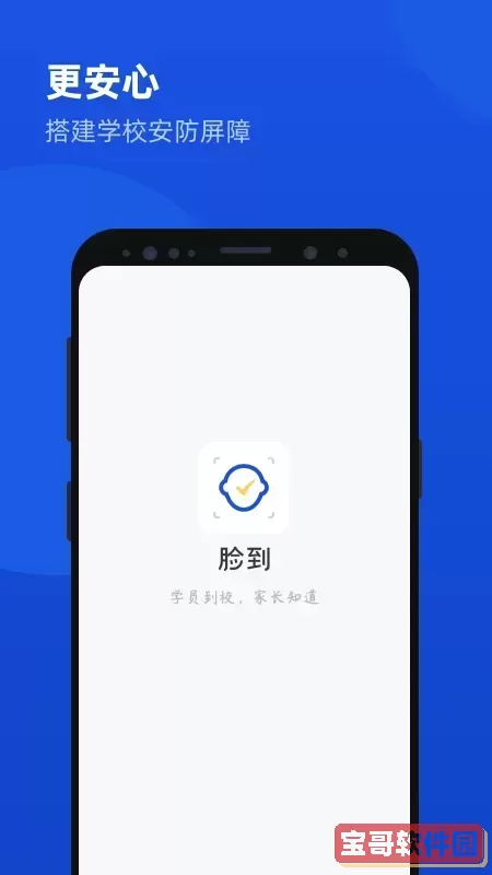 脸到官方免费下载