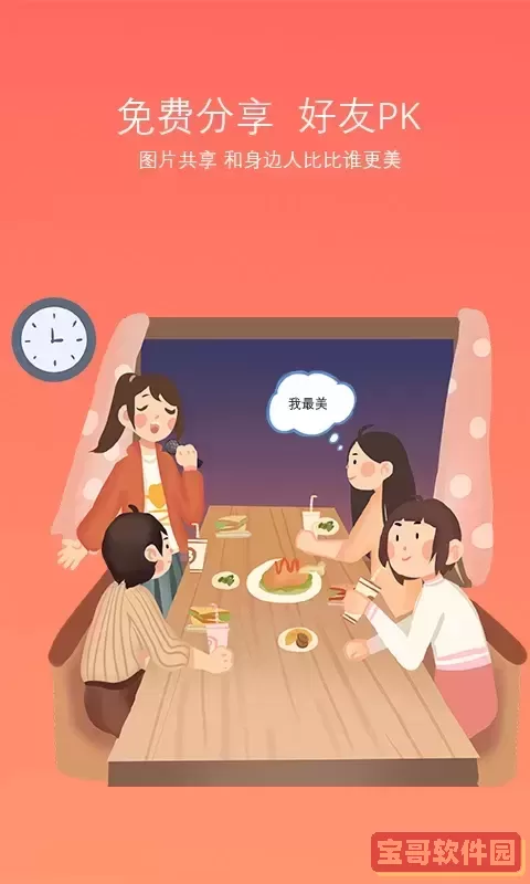 脸型分析老版本下载