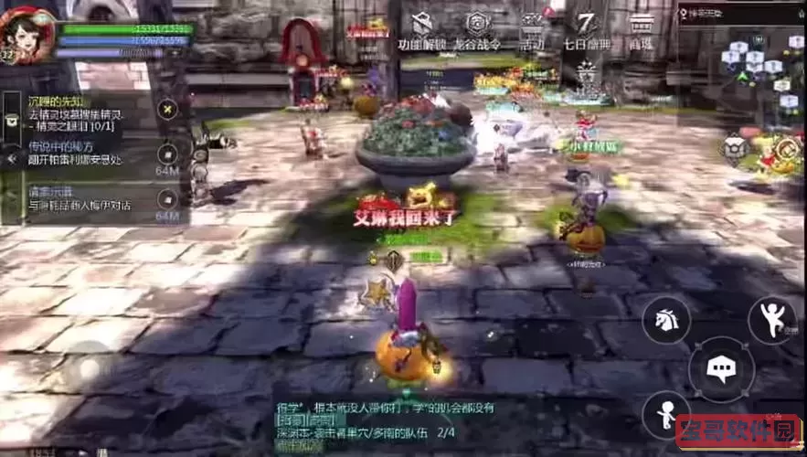 龙之谷2手游二转任务在哪，龙之谷2手游2转任务图1