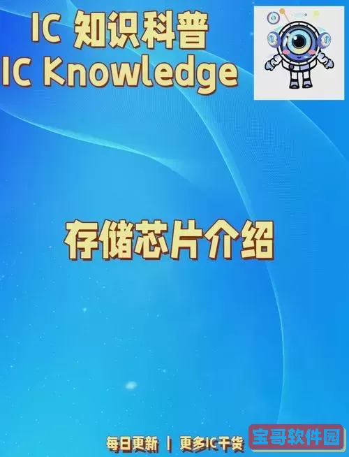 RAM与ROM的区别分析：用户使用RAM时需注意的关键事项图2