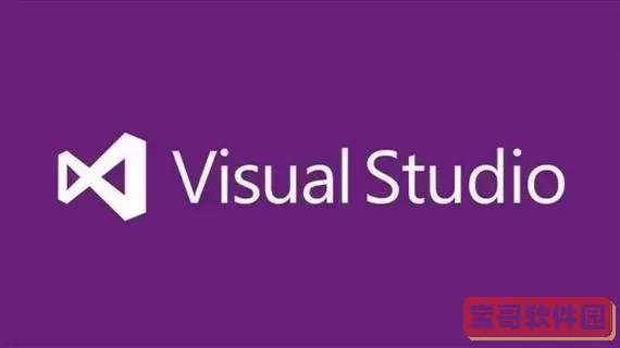 visualstudio软件，visualstudiocommunity图1