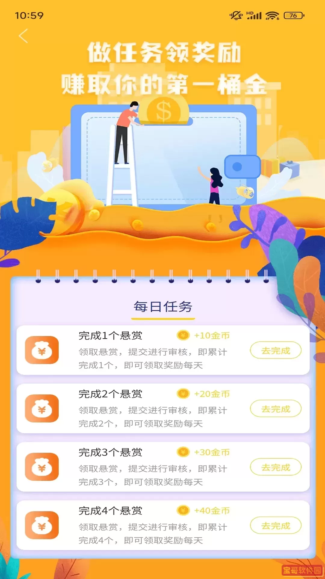 兼有趣官网版下载