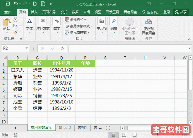 html表单出生年月怎么写，html表单出生年月日图2