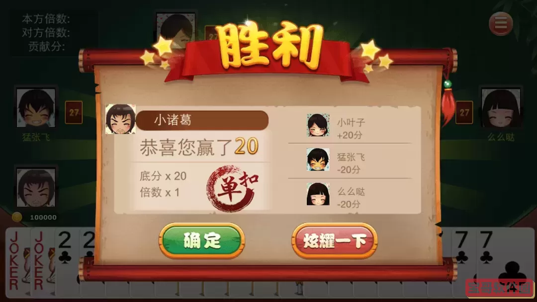 天天双扣正版下载