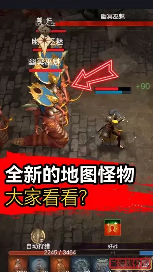 无主之地2怎么刷新怪物，无主之地2怎么刷新怪物图鉴图2