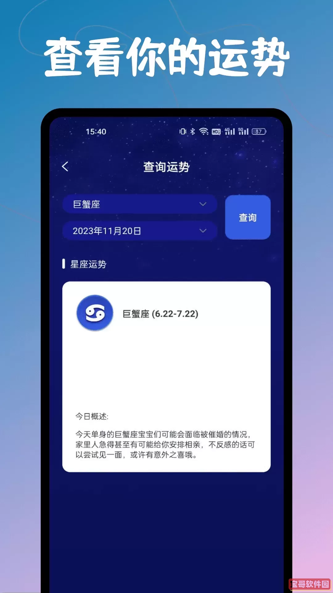 天机六爻官网正版下载