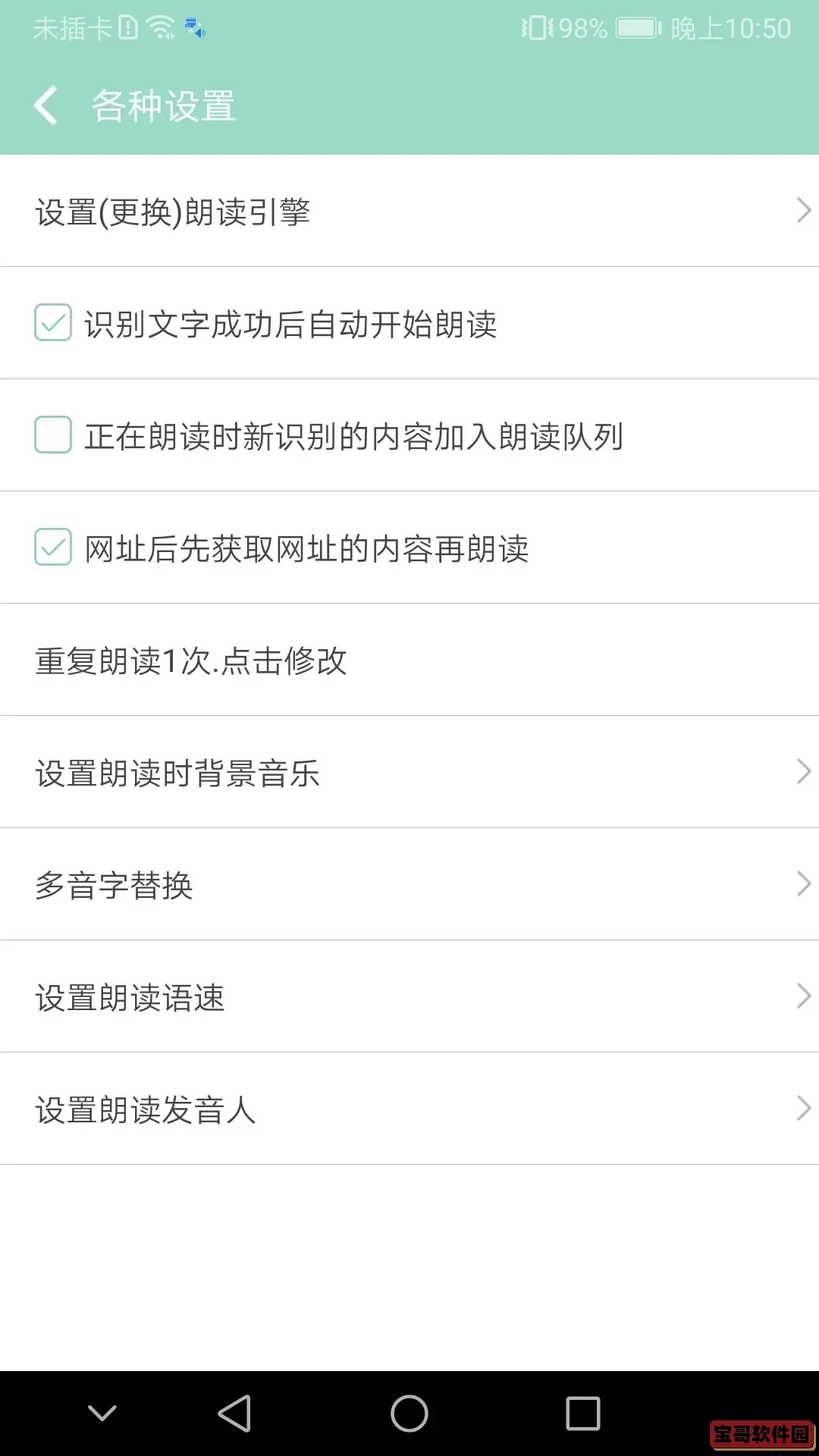 拍照识字朗读官网版手机版