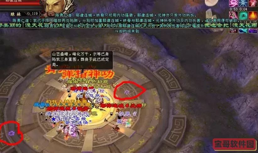 天龙八部手游兵圣奇阵怎么刷图1