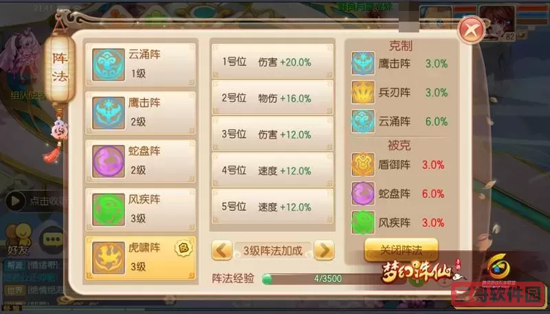 梦幻诛仙手游地窖美酒攻略图3