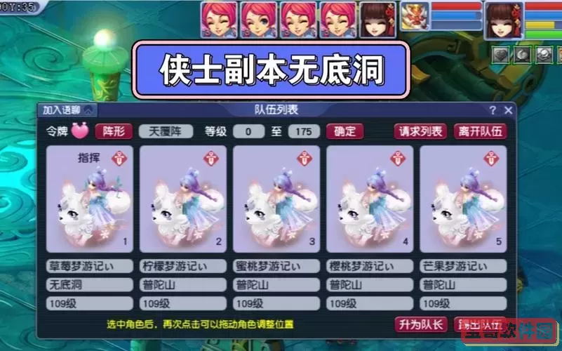 无底洞副本boss109图1