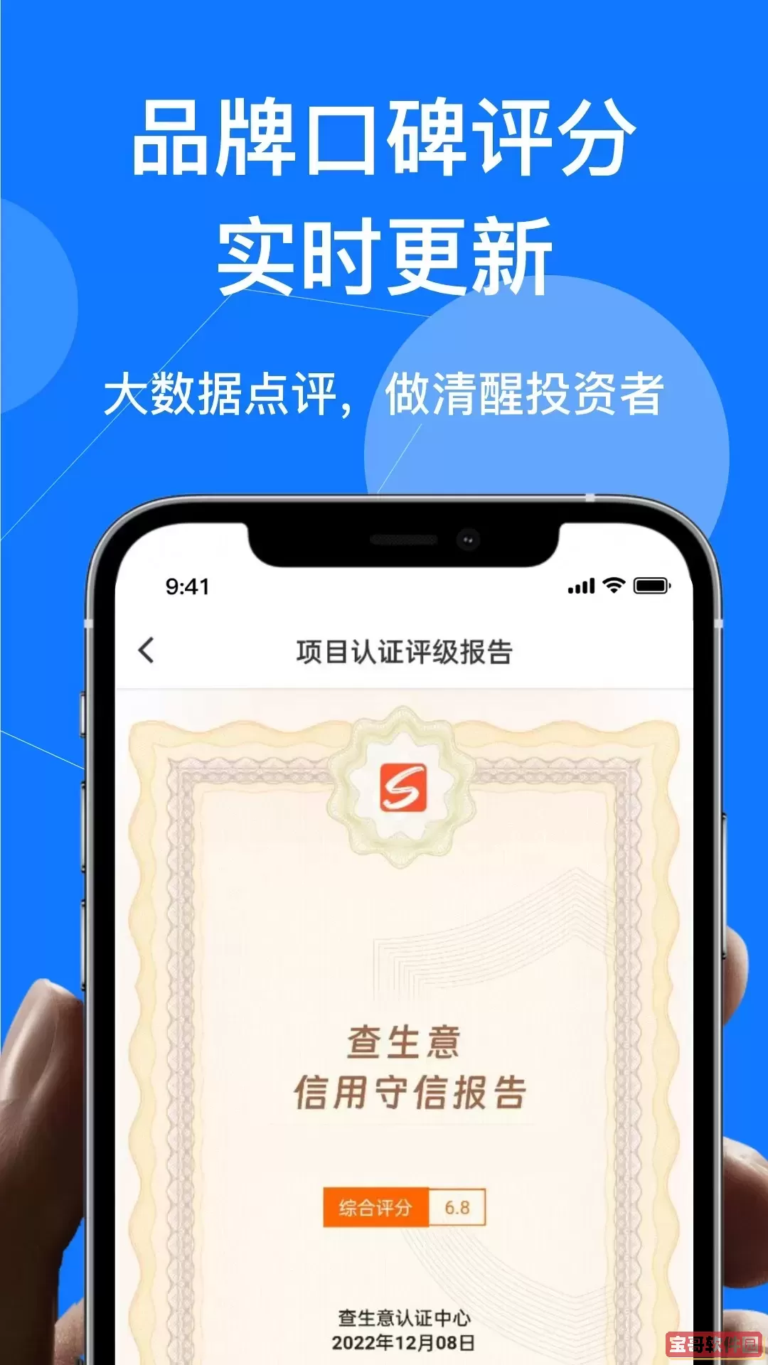 查生意手机版下载