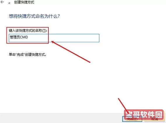 如何通过cmd实现管理员身份切换运行命令的详细步骤图3
